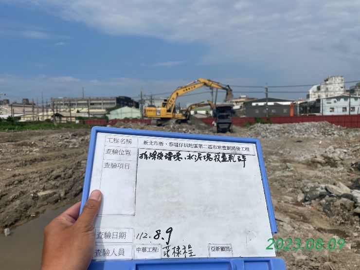 0809-整地土方工程、道路工程、排水工程、汙水工程、共管工程及管理維護(勤前教育) 0809-整地土方工程、道路工程、排水工程、汙水工程、共管工程及管理維護(勤前教育)