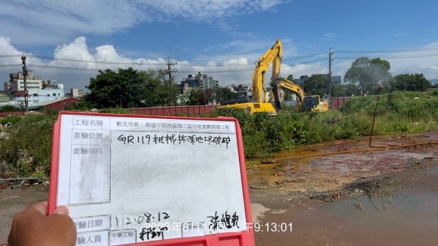 0812-整地土方工程、道路工程、排水工程、汙水工程、共管工程及管理維護(勤前教育)