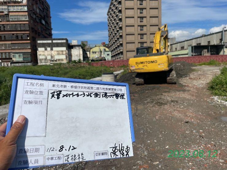 0812-整地土方工程、道路工程、排水工程、汙水工程、共管工程及管理維護(勤前教育)