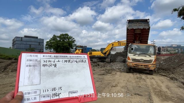 0815-整地土方工程、道路工程、排水工程、汙水工程、共管工程及管理維護(勤前教育) 0815-整地土方工程、道路工程、排水工程、汙水工程、共管工程及管理維護(勤前教育)