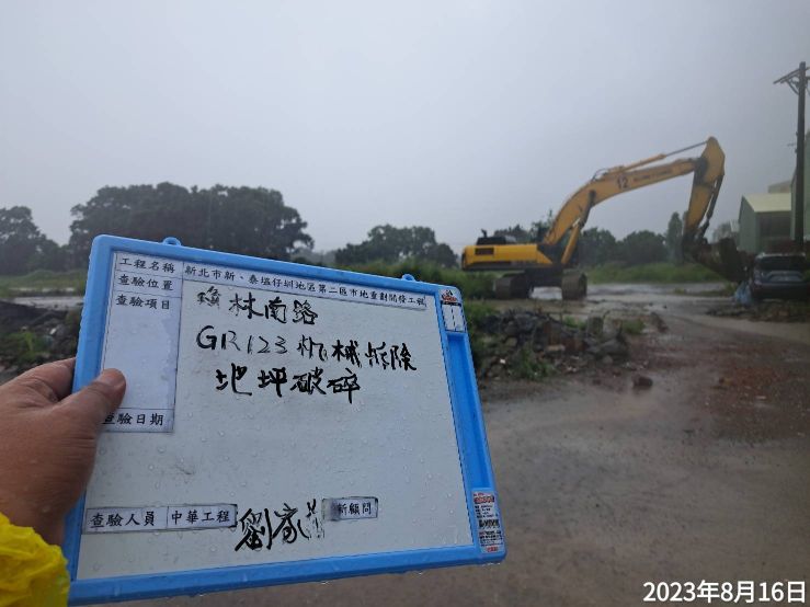 0816-整地土方工程、道路工程、排水工程、汙水工程、共管工程及管理維護(勤前教育)