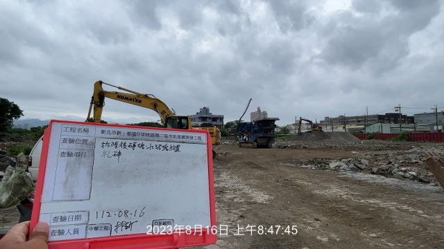 0816-整地土方工程、道路工程、排水工程、汙水工程、共管工程及管理維護(勤前教育)