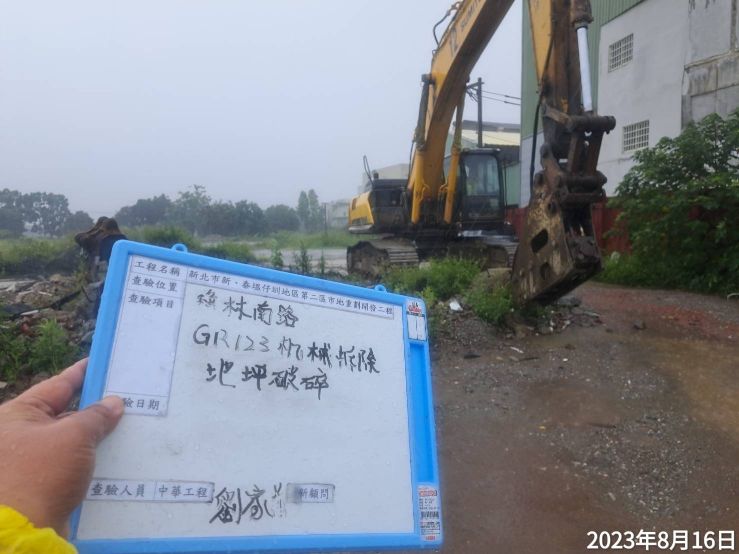 0816-整地土方工程、道路工程、排水工程、汙水工程、共管工程及管理維護(勤前教育)
