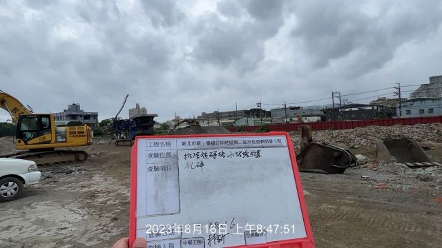0816-整地土方工程、道路工程、排水工程、汙水工程、共管工程及管理維護(勤前教育)