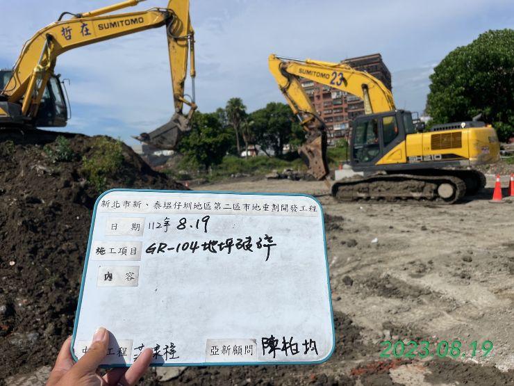 0819-整地土方工程、道路工程、排水工程、汙水工程、共管工程及管理維護(勤前教育/路面清洗)