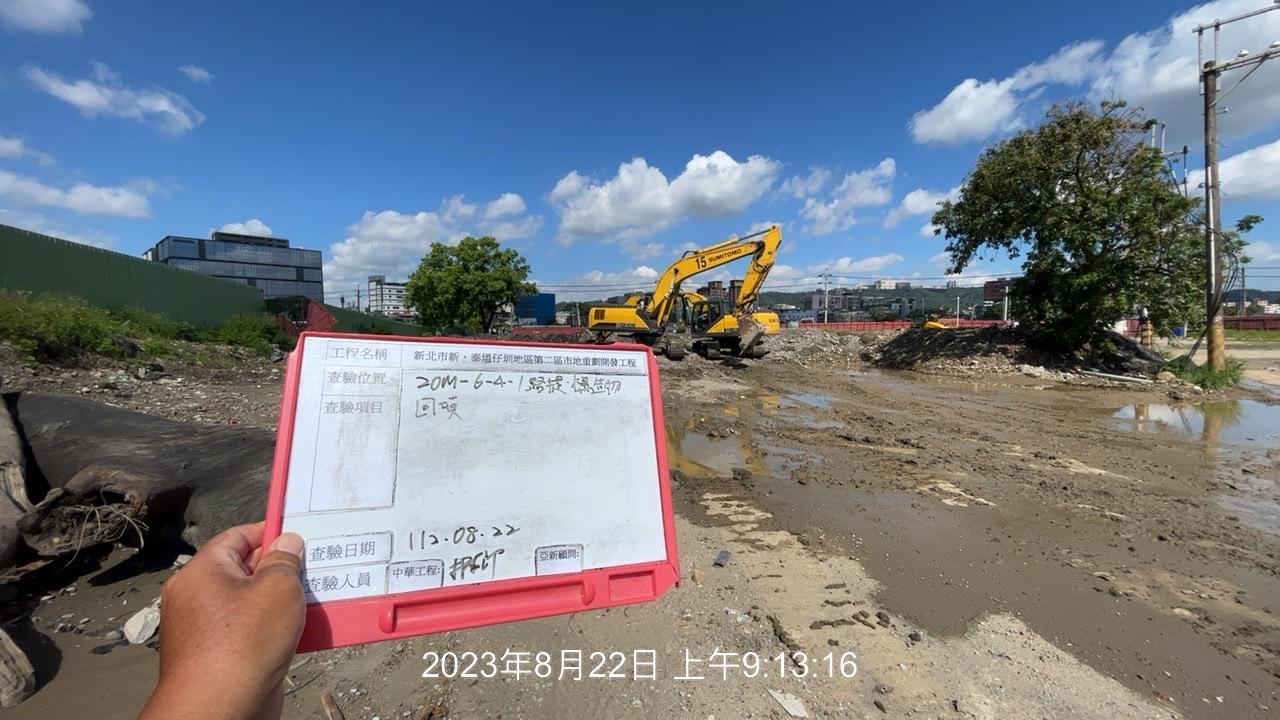 0822-整地土方工程、道路工程、排水工程、汙水工程、共管工程及管理維護(勤前教育)