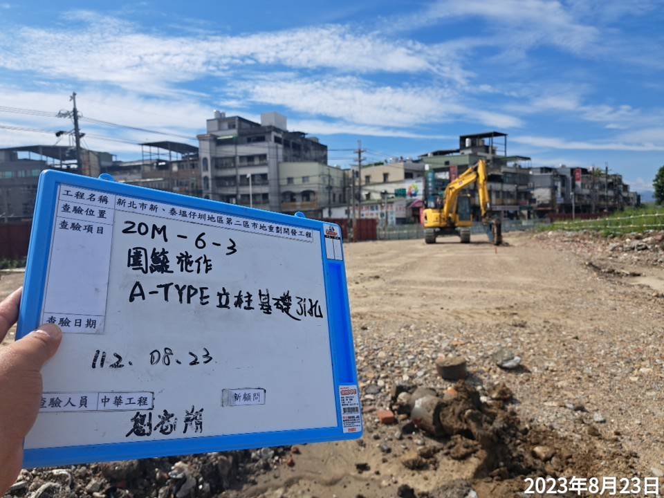 0823-整地土方工程、道路工程、排水工程、汙水工程、共管工程及管理維護(勤前教育)