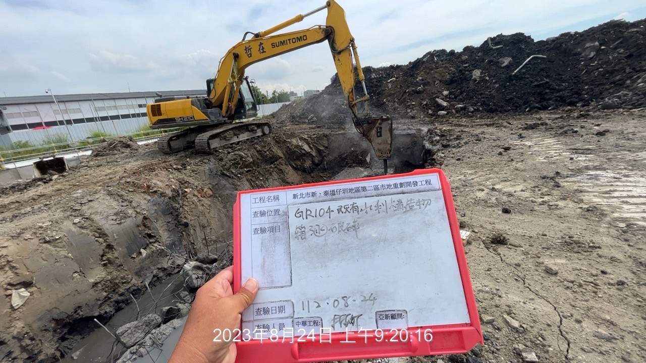 0824-整地土方工程、道路工程、排水工程、汙水工程、共管工程及管理維護(勤前教育)