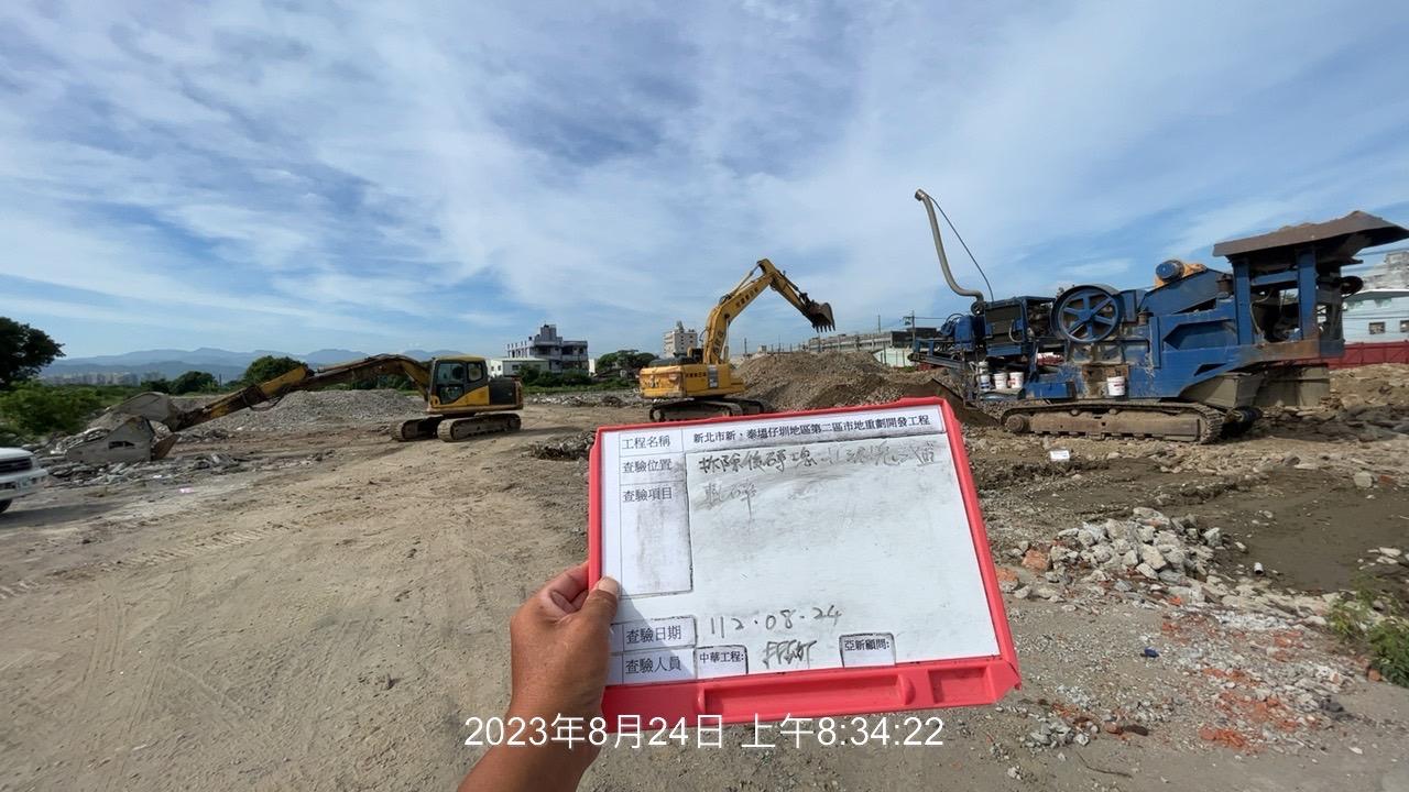 0824-整地土方工程、道路工程、排水工程、汙水工程、共管工程及管理維護(勤前教育)