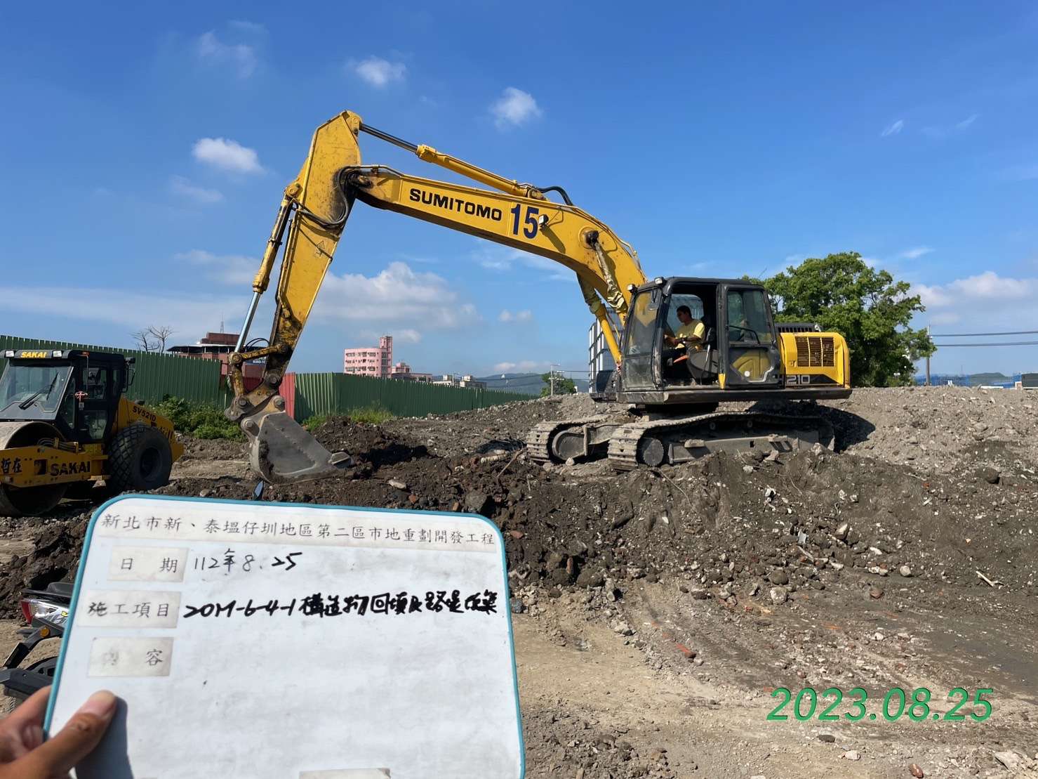 0825-整地土方工程、道路工程、排水工程、汙水工程、共管工程及管理維護(勤前教育)