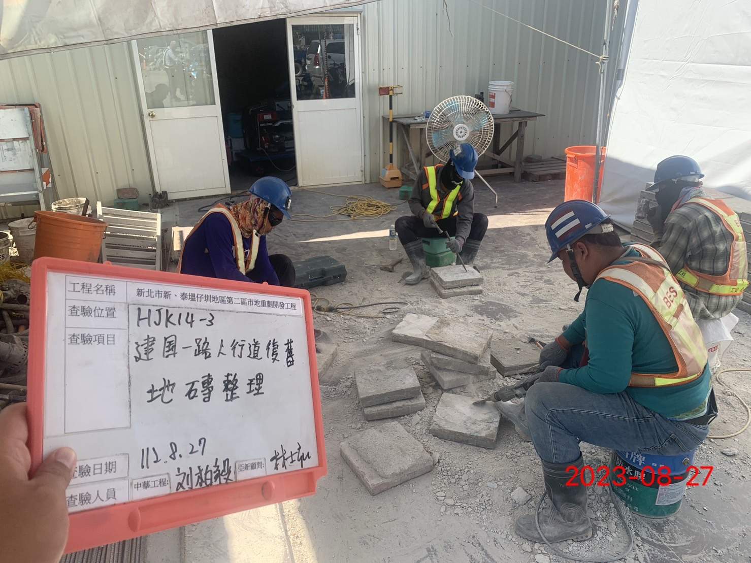 0827-道路工程及管理維護(勤前教育)