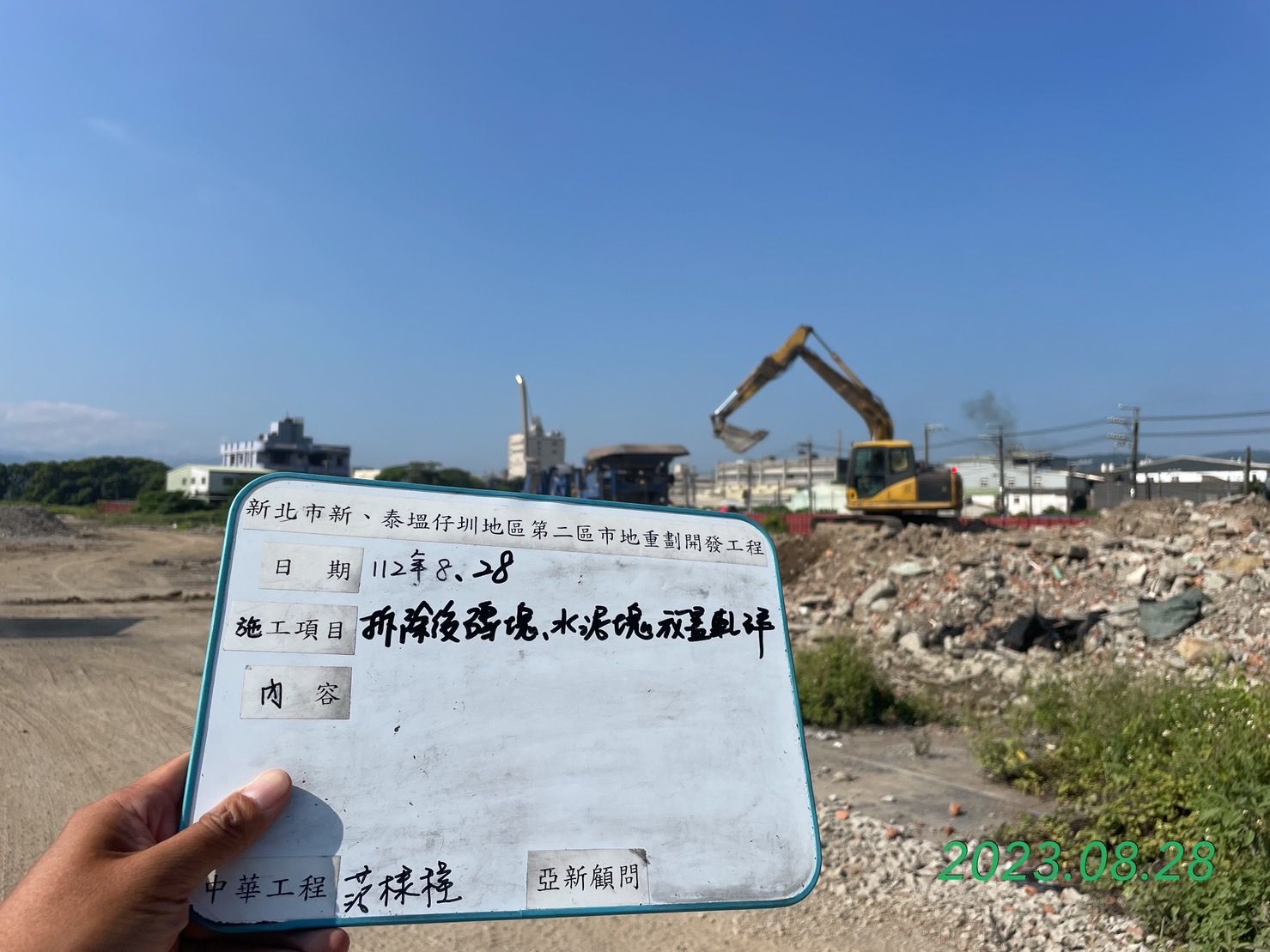 0828-整地土方工程、道路工程、排水工程、汙水工程、共管工程及管理維護(勤前教育/防颱準備-圍籬固定) 0828-整地土方工程、道路工程、排水工程、汙水工程、共管工程及管理維護(勤前教育/防颱準備-圍籬固定)