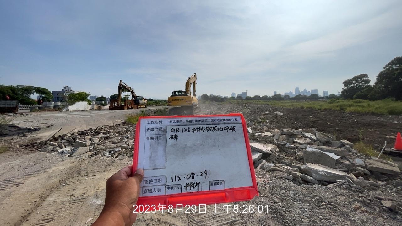 0829-整地土方工程、道路工程、排水工程、汙水工程、共管工程及管理維護(勤前教育/路面清洗) 0829-整地土方工程、道路工程、排水工程、汙水工程、共管工程及管理維護(勤前教育/路面清洗)