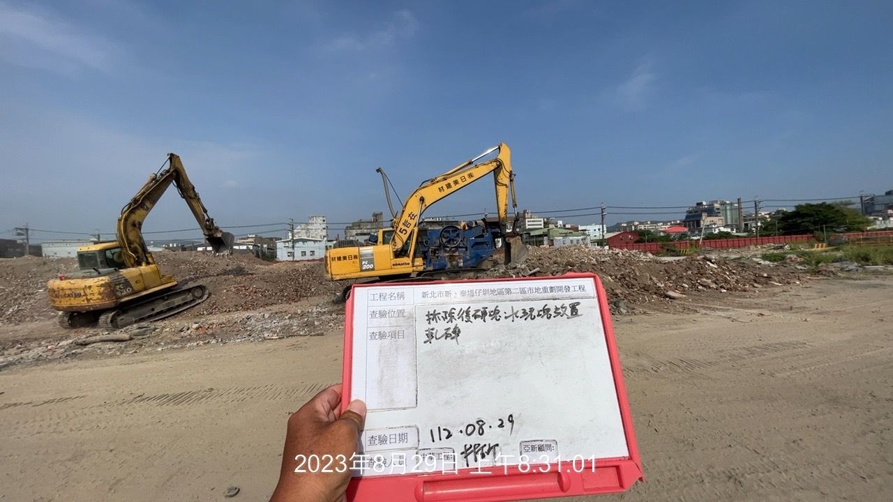 0829-整地土方工程、道路工程、排水工程、汙水工程、共管工程及管理維護(勤前教育/路面清洗) 0829-整地土方工程、道路工程、排水工程、汙水工程、共管工程及管理維護(勤前教育/路面清洗)