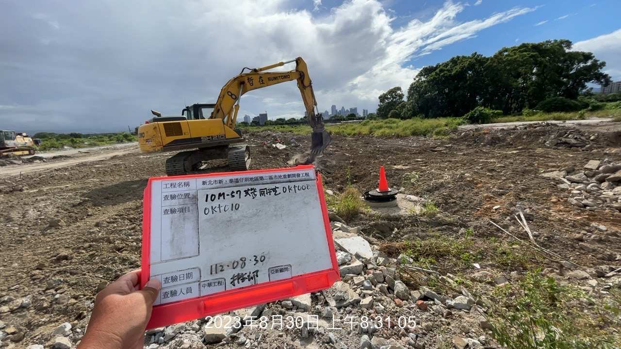 0830-整地土方工程、道路工程、排水工程、汙水工程、共管工程及管理維護(勤前教育/路面清洗)