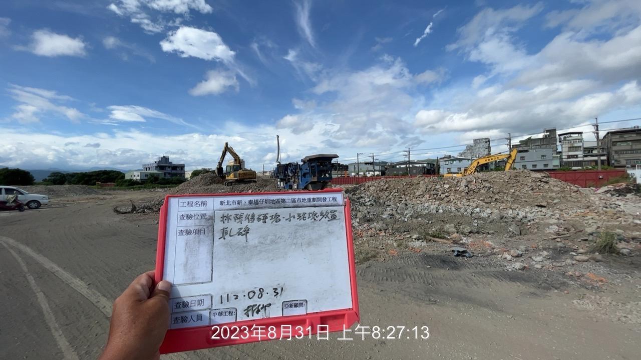 0831-整地土方工程、道路工程、排水工程、汙水工程、共管工程及管理維護(勤前教育/路面清洗)