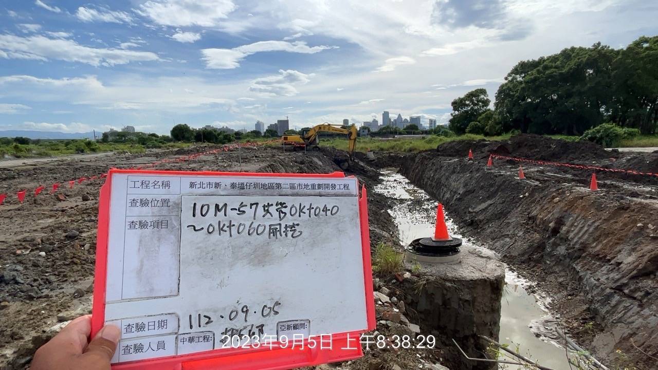 0905-整地土方工程、道路工程、排水工程、汙水工程、共管工程及管理維護(勤前教育/路面清洗) 0905-整地土方工程、道路工程、排水工程、汙水工程、共管工程及管理維護(勤前教育/路面清洗)