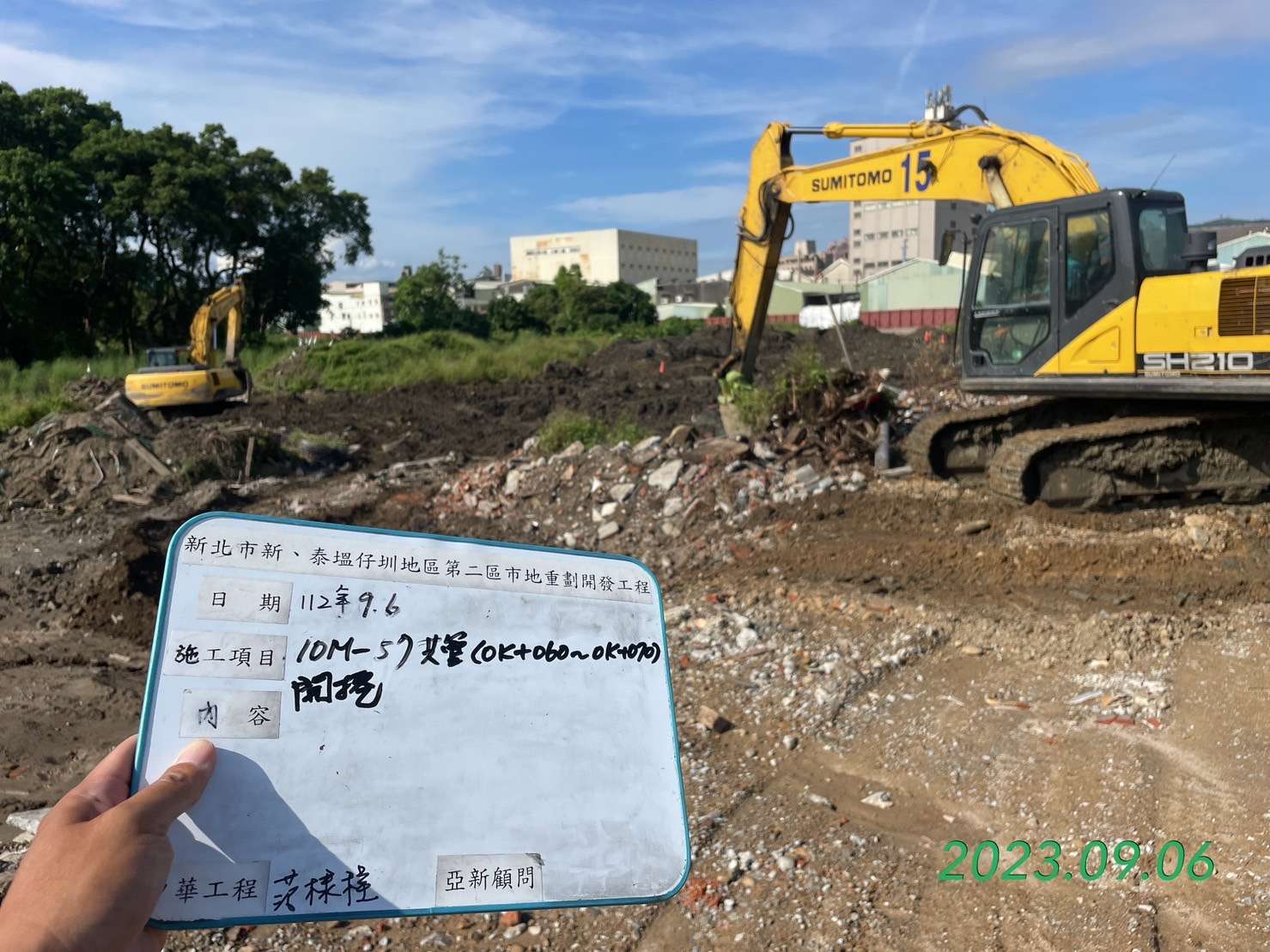 0906-整地土方工程、排水工程、汙水工程、共管工程及管理維護(勤前教育)