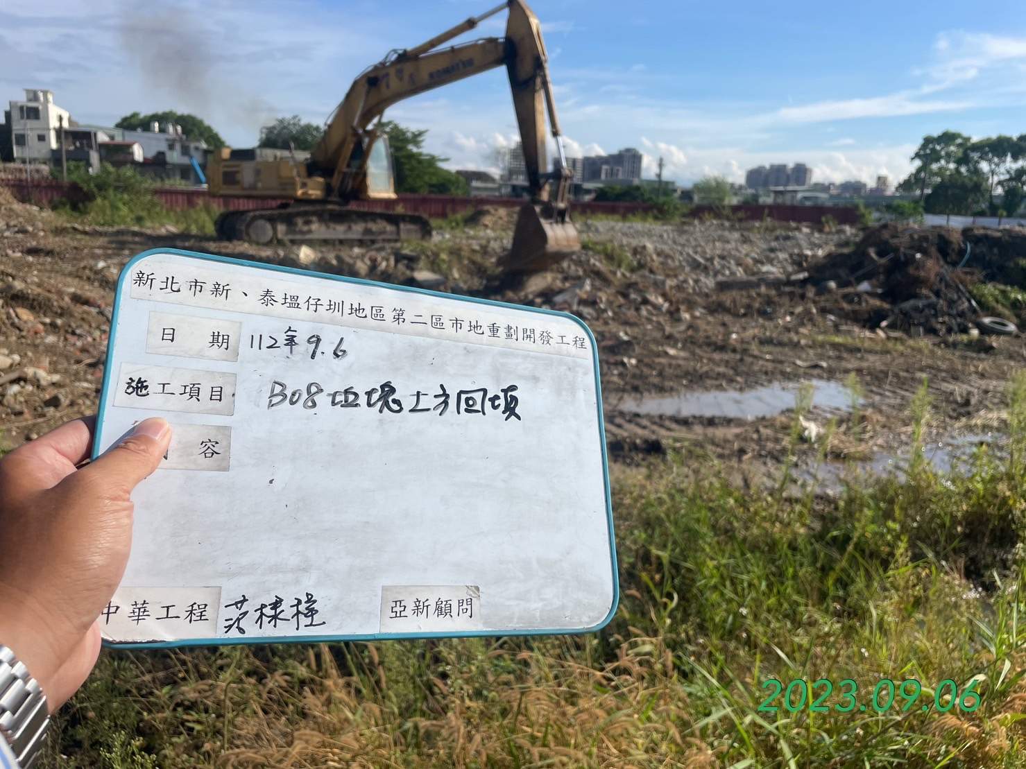 0906-整地土方工程、排水工程、汙水工程、共管工程及管理維護(勤前教育)
