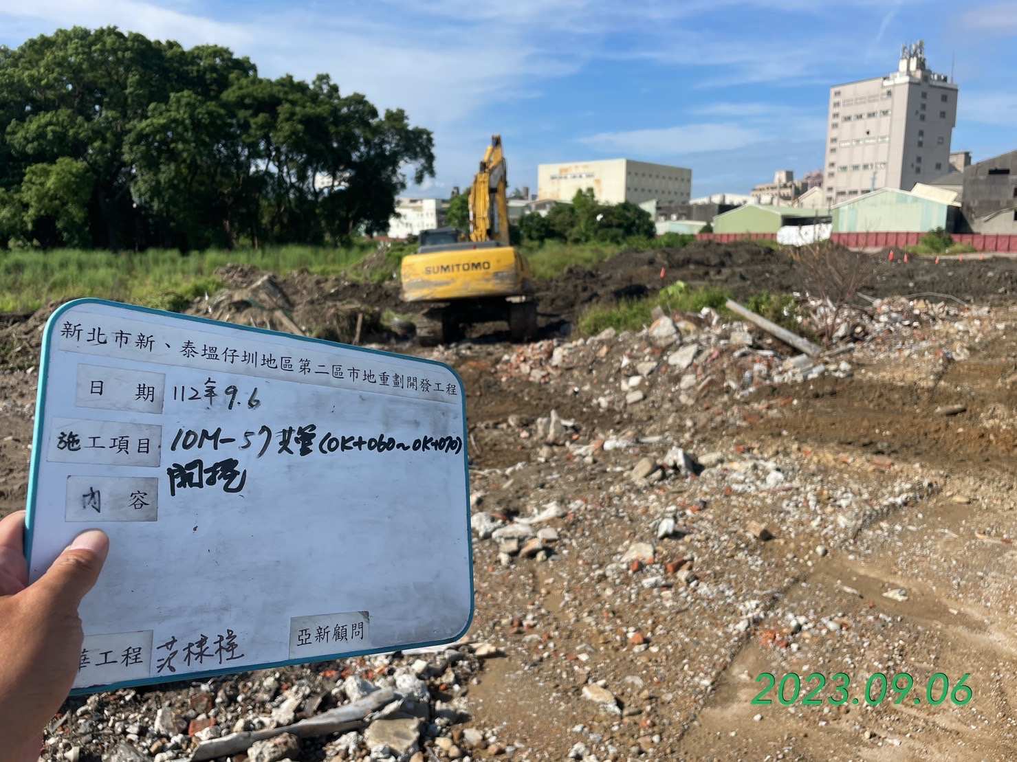 0906-整地土方工程、排水工程、汙水工程、共管工程及管理維護(勤前教育)