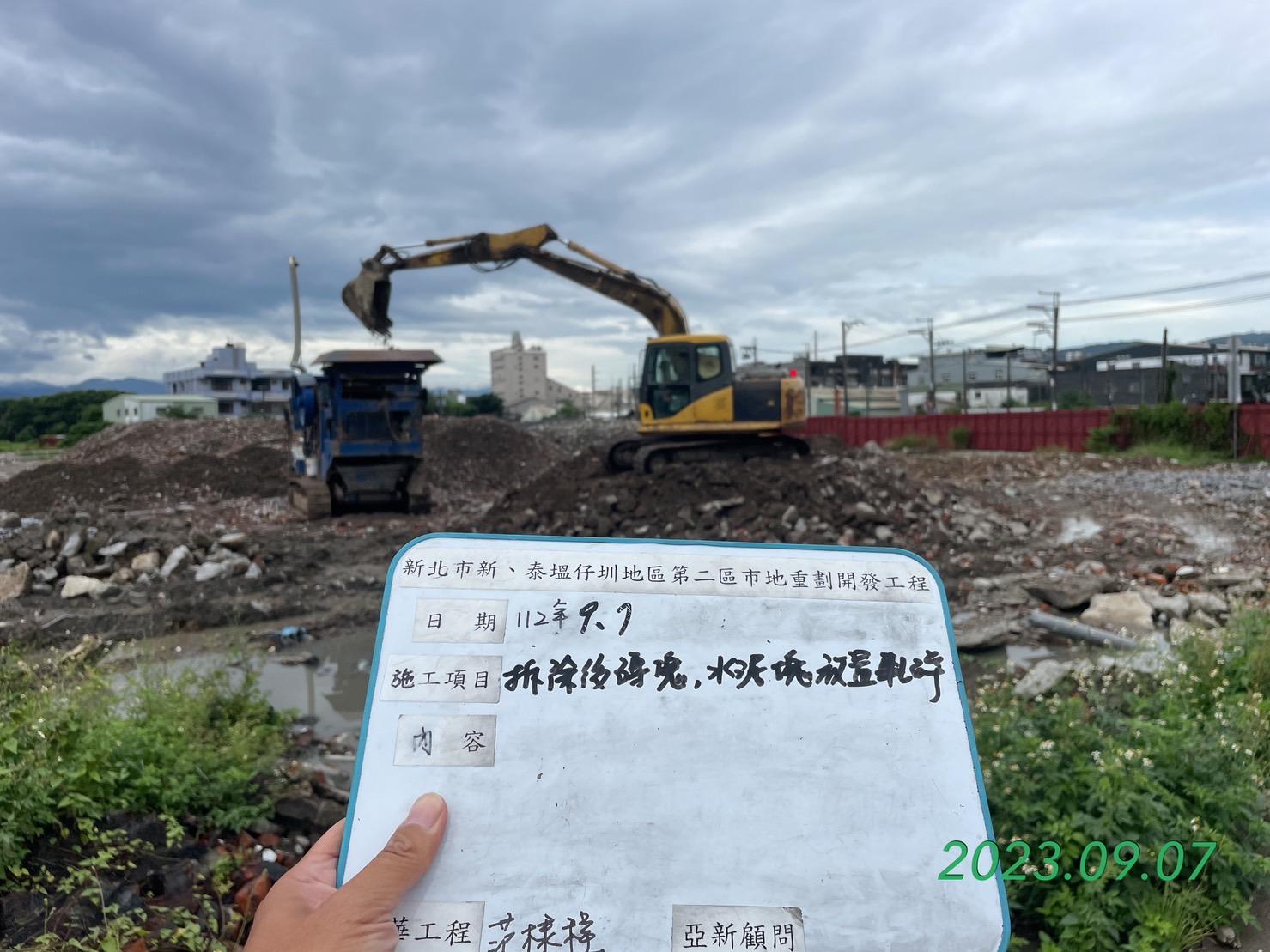 0907-整地土方工程、道路工程、排水工程、汙水工程、共管工程及管理維護(勤前教育)