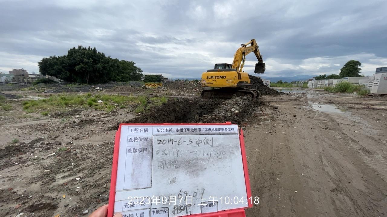 0907-整地土方工程、道路工程、排水工程、汙水工程、共管工程及管理維護(勤前教育)