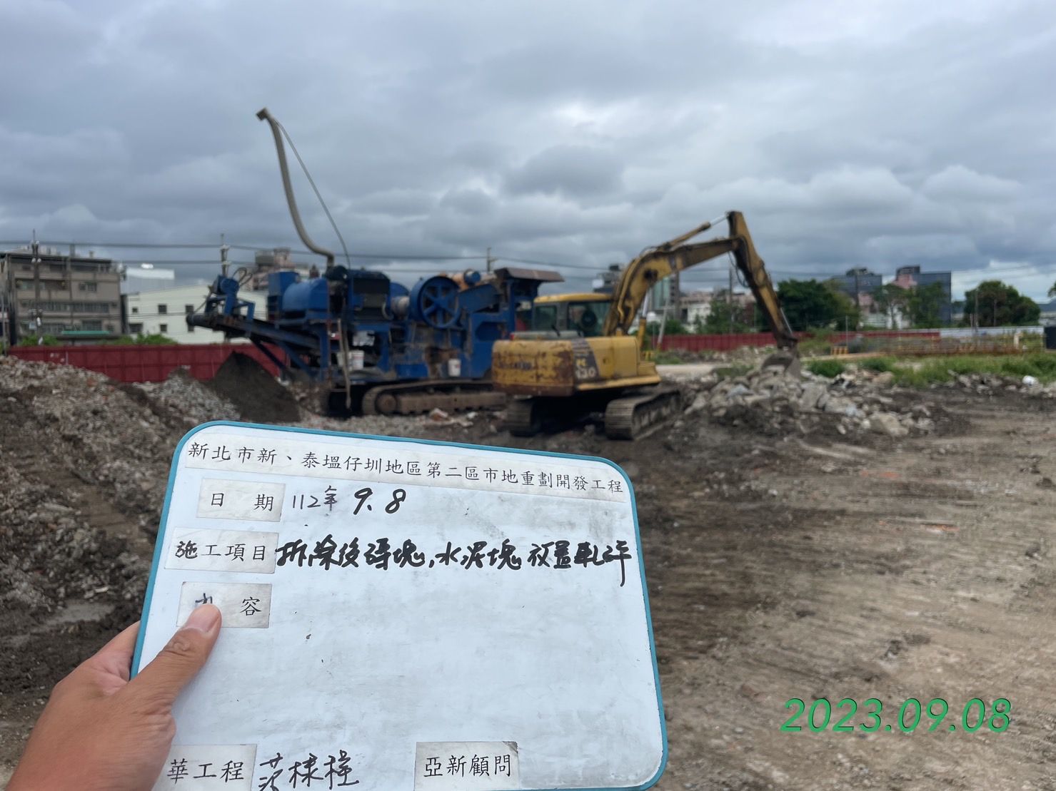 0908-整地土方工程、道路工程、排水工程、汙水工程、共管工程及管理維護(勤前教育/路面清洗)
