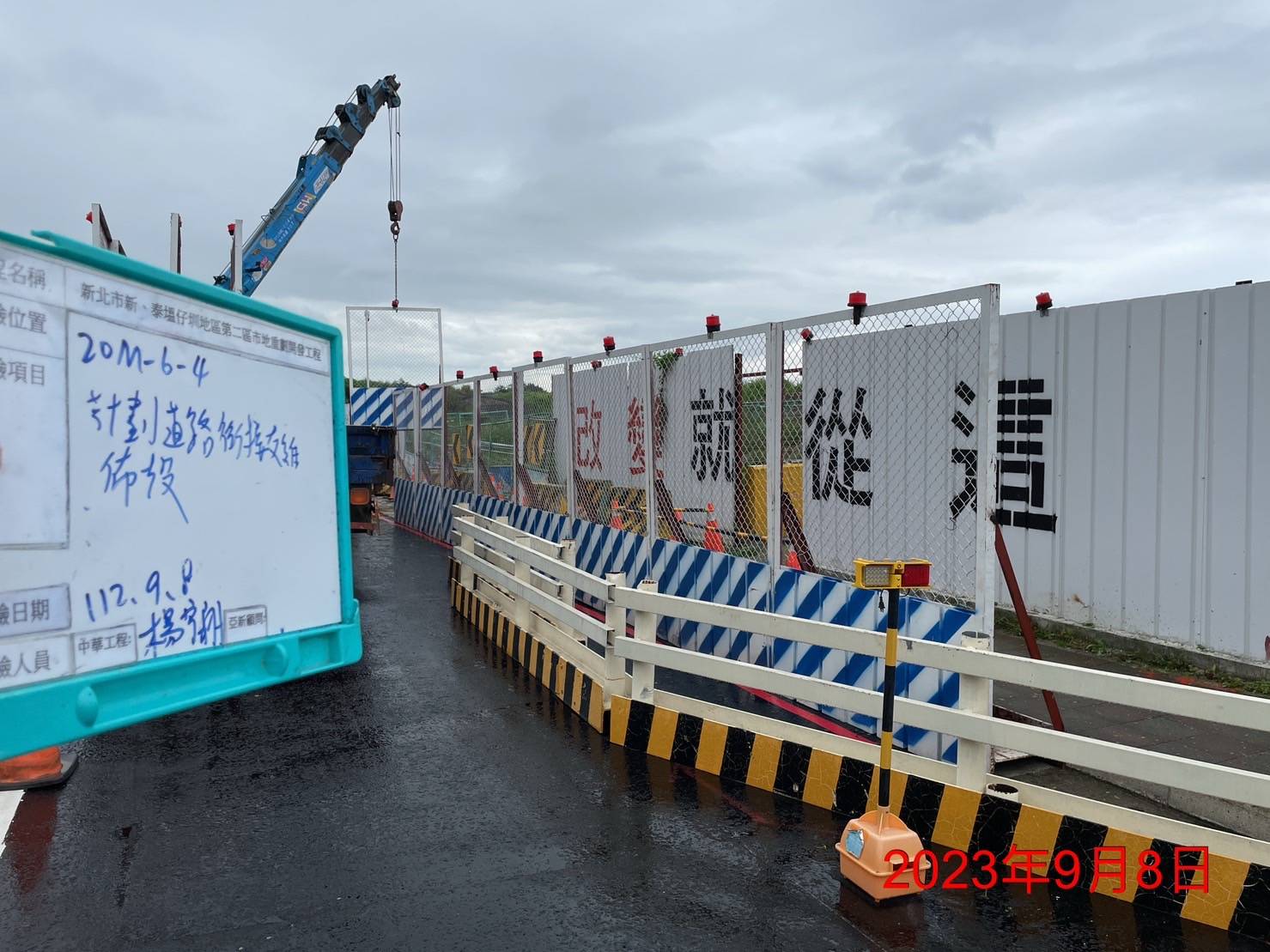 0908-整地土方工程、道路工程、排水工程、汙水工程、共管工程及管理維護(勤前教育/路面清洗)