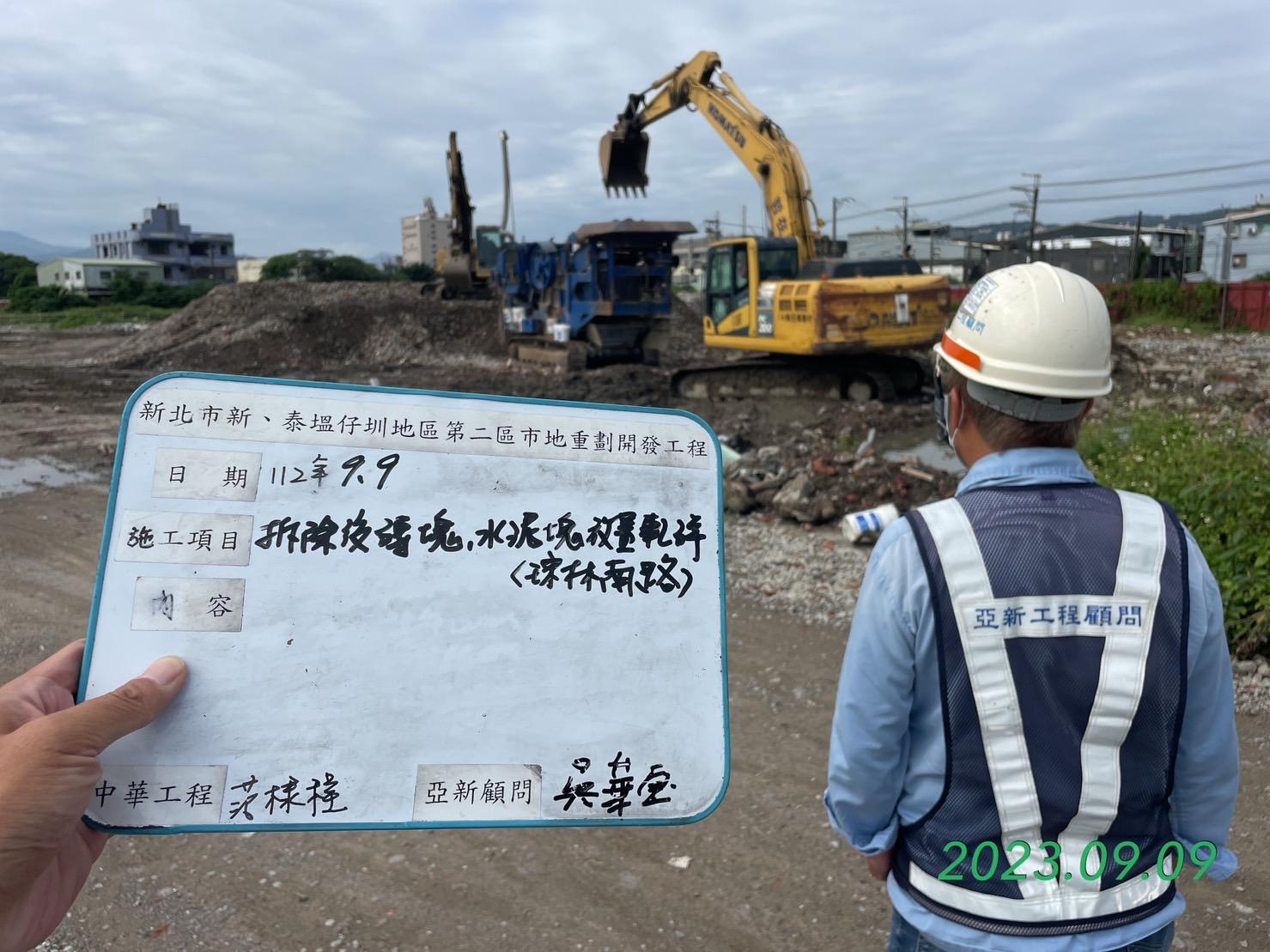 0909-整地土方工程、排水工程、汙水工程、共管工程及管理維護(勤前教育/路面清洗)