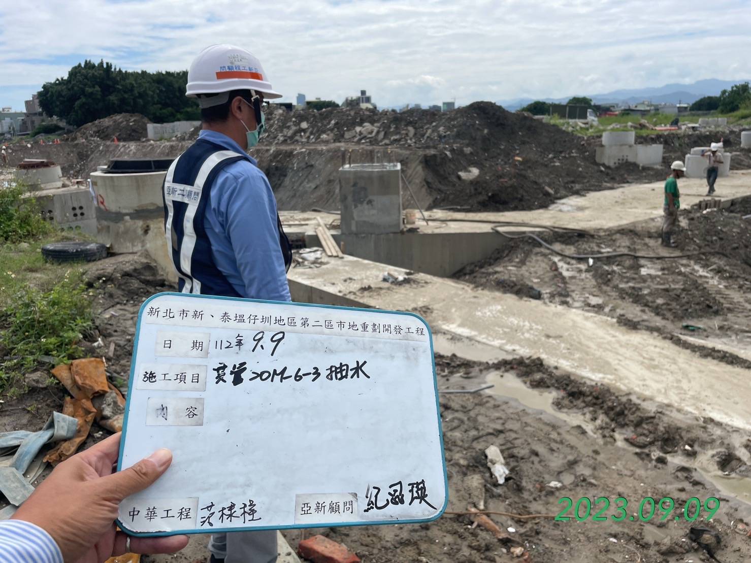 0909-整地土方工程、排水工程、汙水工程、共管工程及管理維護(勤前教育/路面清洗)