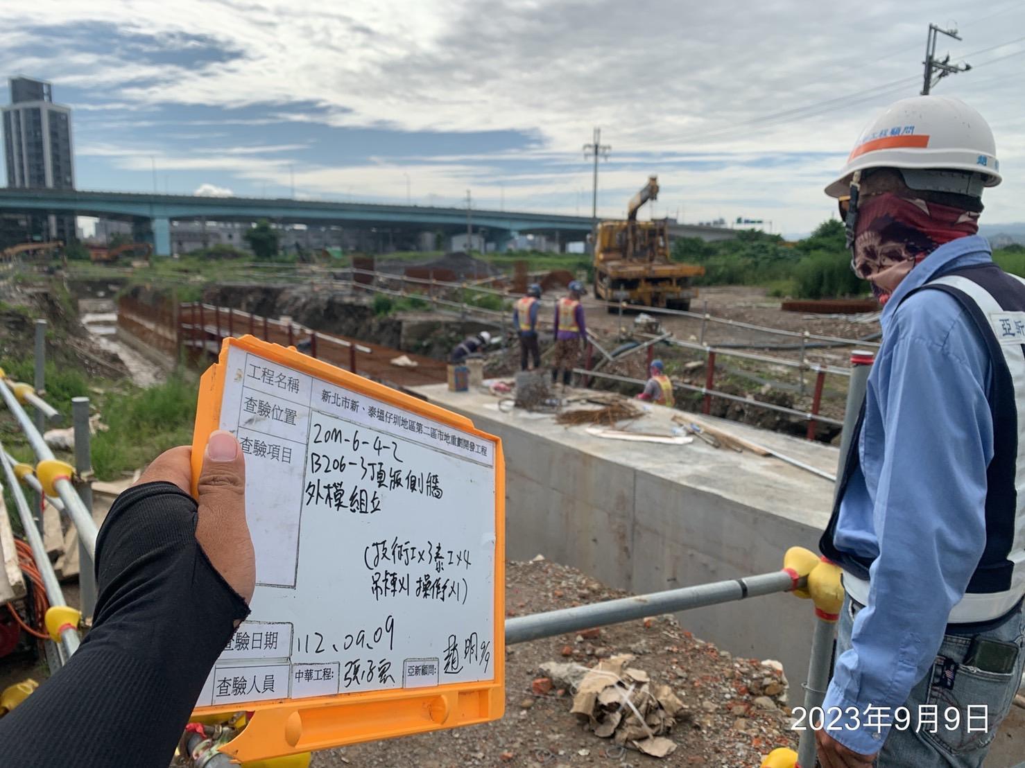 0909-整地土方工程、排水工程、汙水工程、共管工程及管理維護(勤前教育/路面清洗)