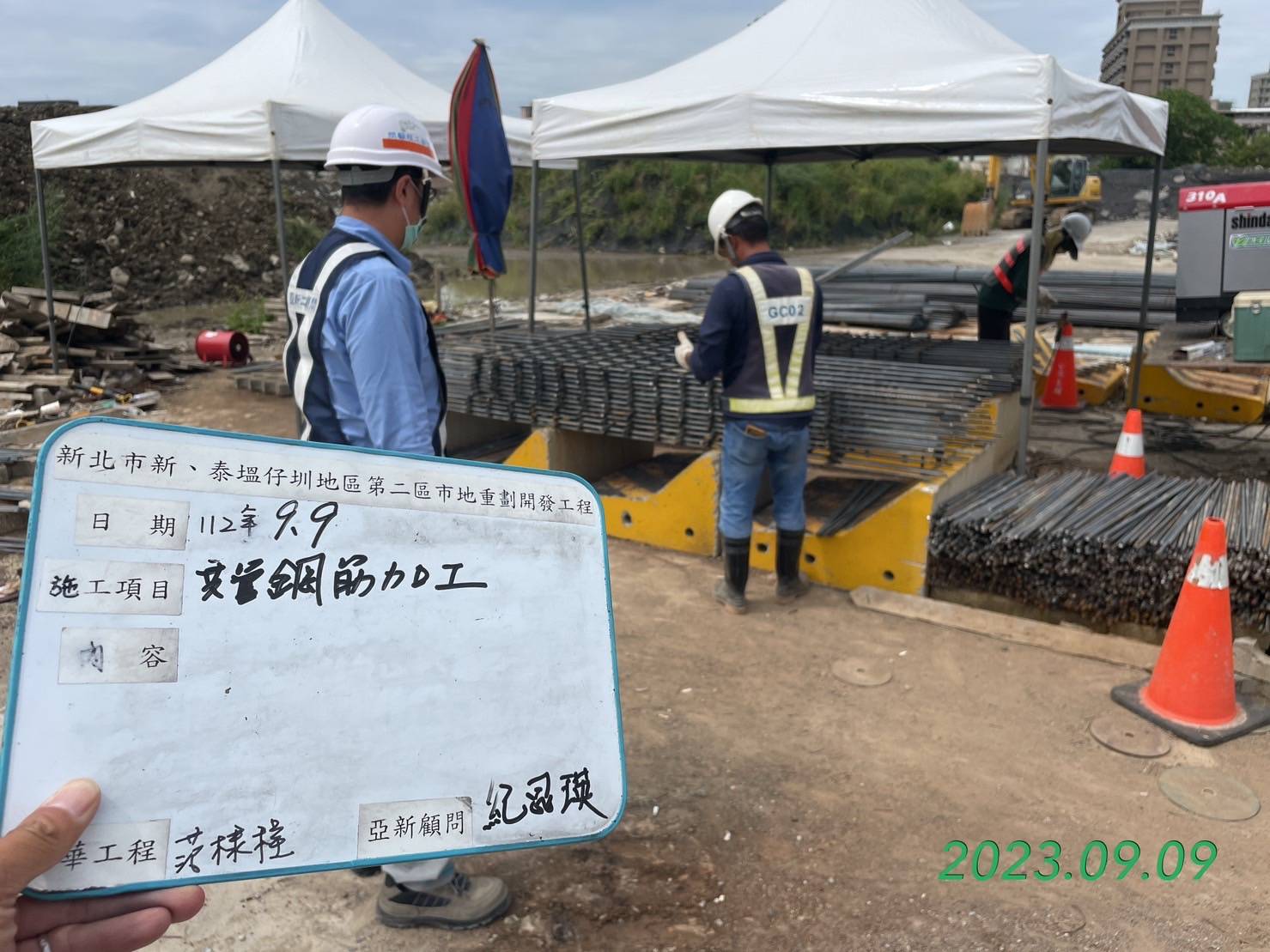 0909-整地土方工程、排水工程、汙水工程、共管工程及管理維護(勤前教育/路面清洗)