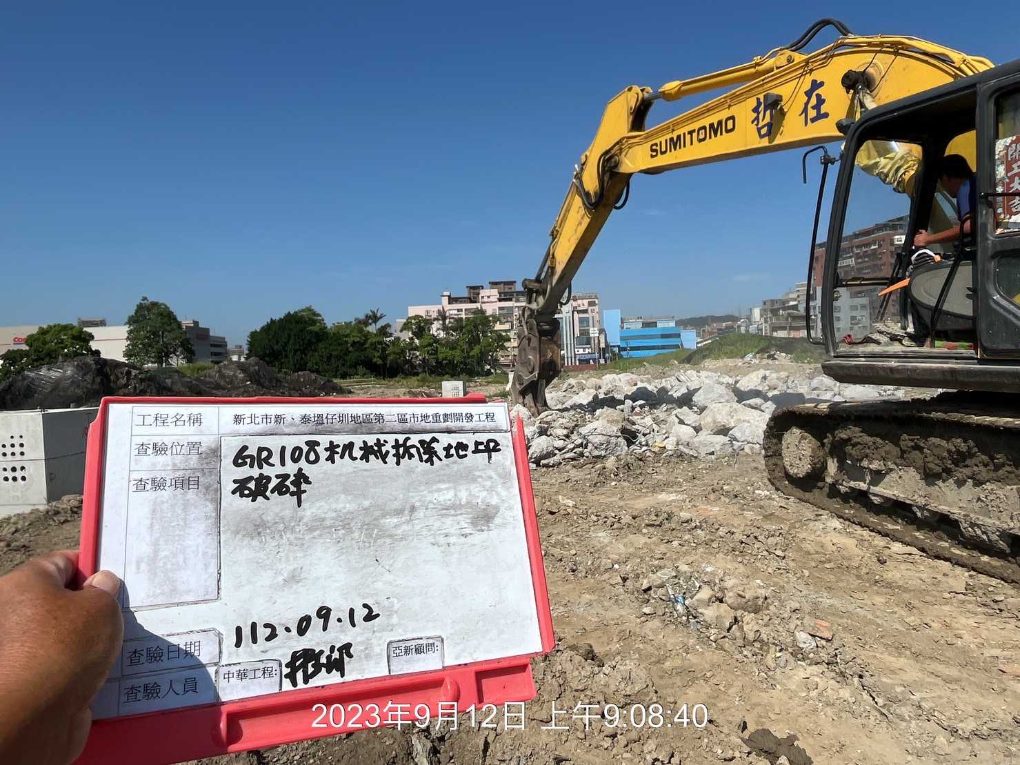 0912-整地土方工程、排水工程、汙水工程、共管工程及管理維護(勤前教育/雜草處理)