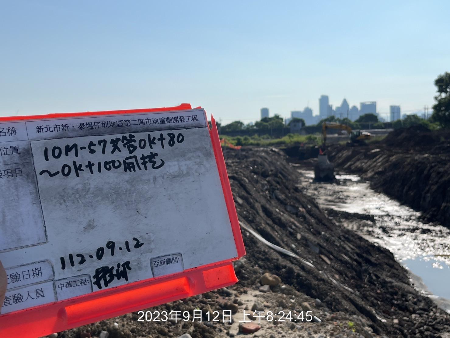 0912-整地土方工程、排水工程、汙水工程、共管工程及管理維護(勤前教育/雜草處理)