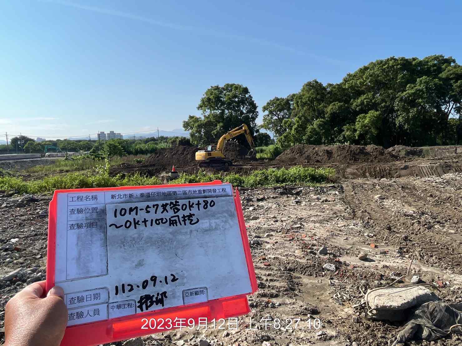 0912-整地土方工程、排水工程、汙水工程、共管工程及管理維護(勤前教育/雜草處理)