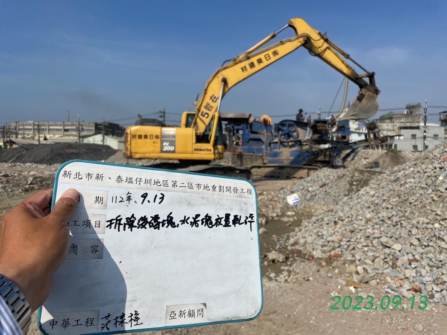 0913-整地土方工程、道路工程、排水工程、汙水工程、共管工程及管理維護(勤前教育/路面清洗)
