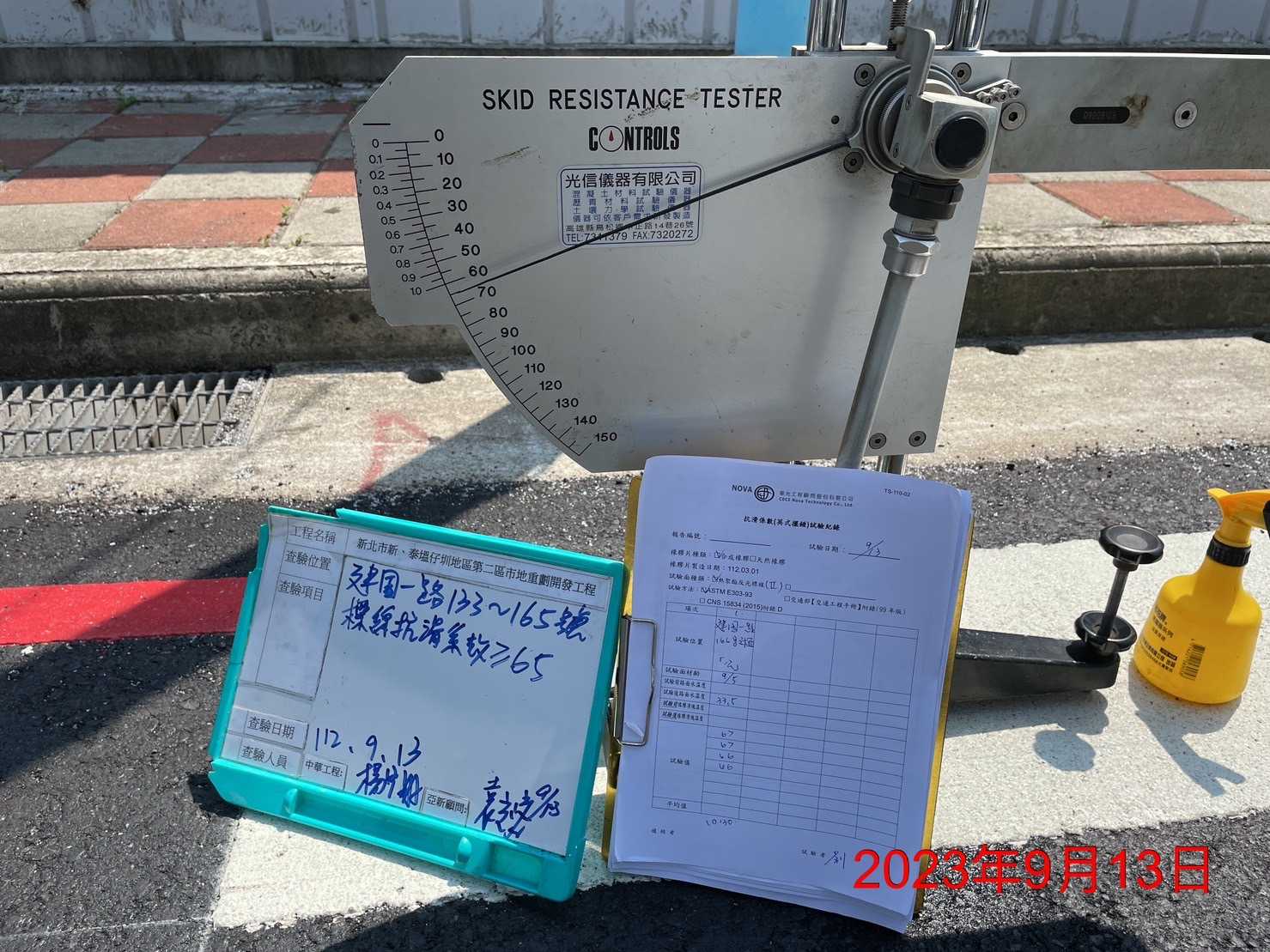 0913-整地土方工程、道路工程、排水工程、汙水工程、共管工程及管理維護(勤前教育/路面清洗)