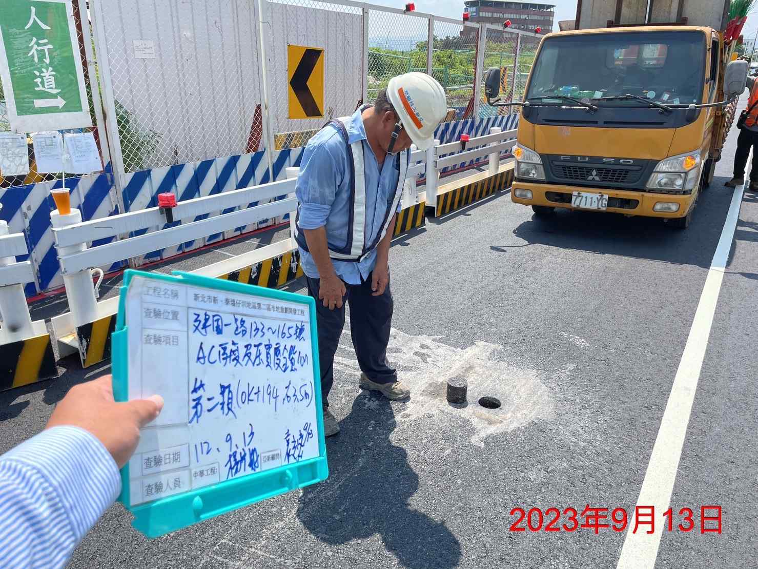 0913-整地土方工程、道路工程、排水工程、汙水工程、共管工程及管理維護(勤前教育/路面清洗)