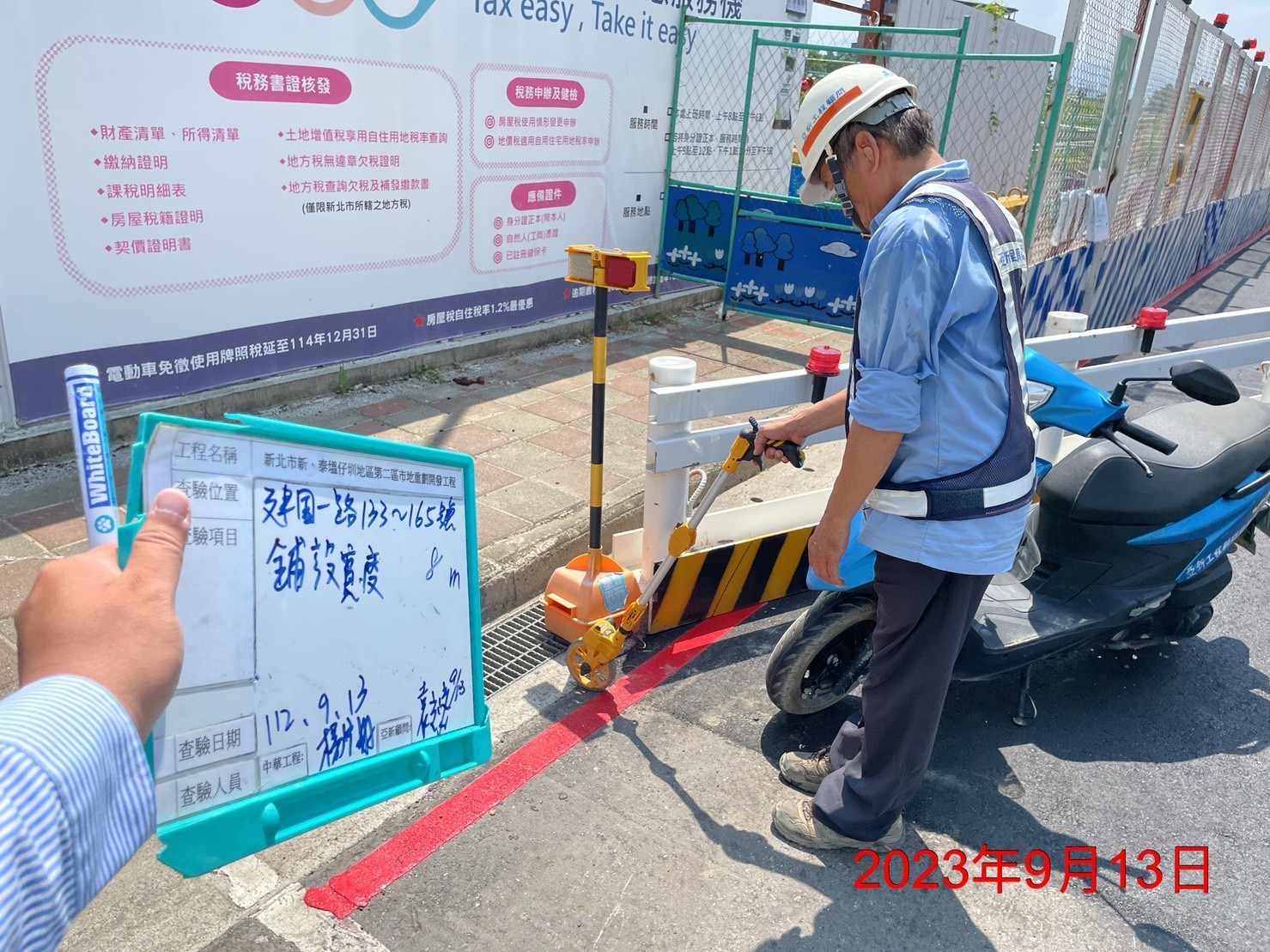 0913-整地土方工程、道路工程、排水工程、汙水工程、共管工程及管理維護(勤前教育/路面清洗)