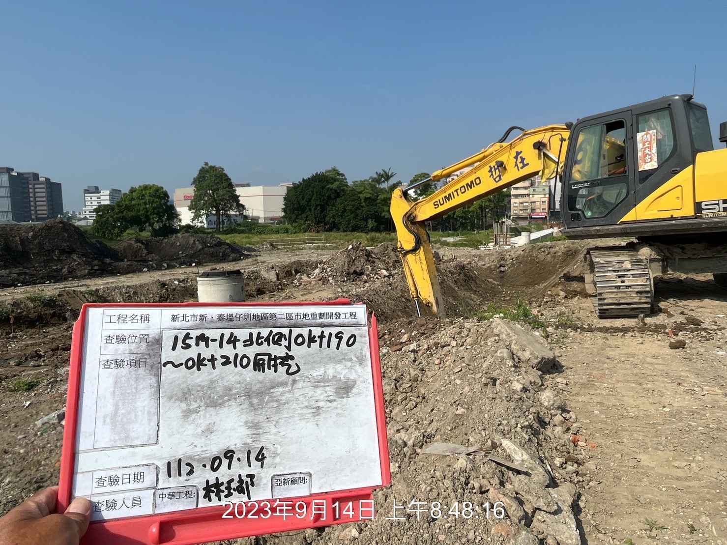 0914-整地土方工程、道路工程、排水工程、汙水工程、共管工程及管理維護(勤前教育/路面清洗/路樹修剪/放置-夜間爆閃燈) 0914-整地土方工程、道路工程、排水工程、汙水工程、共管工程及管理維護(勤前教育/路面清洗/路樹修剪/放置-夜間爆閃燈)