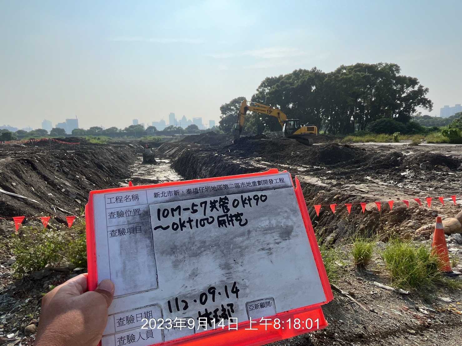 0914-整地土方工程、道路工程、排水工程、汙水工程、共管工程及管理維護(勤前教育/路面清洗/路樹修剪/放置-夜間爆閃燈) 0914-整地土方工程、道路工程、排水工程、汙水工程、共管工程及管理維護(勤前教育/路面清洗/路樹修剪/放置-夜間爆閃燈)