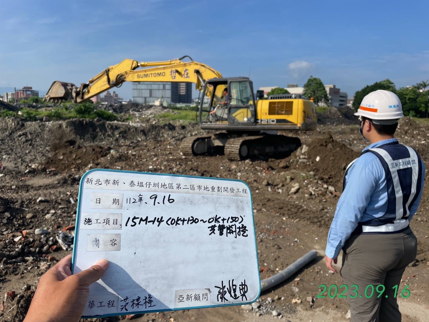 0916-整地土方工程、排水工程、汙水工程、共管工程及管理維護(勤前教育/護欄施作)