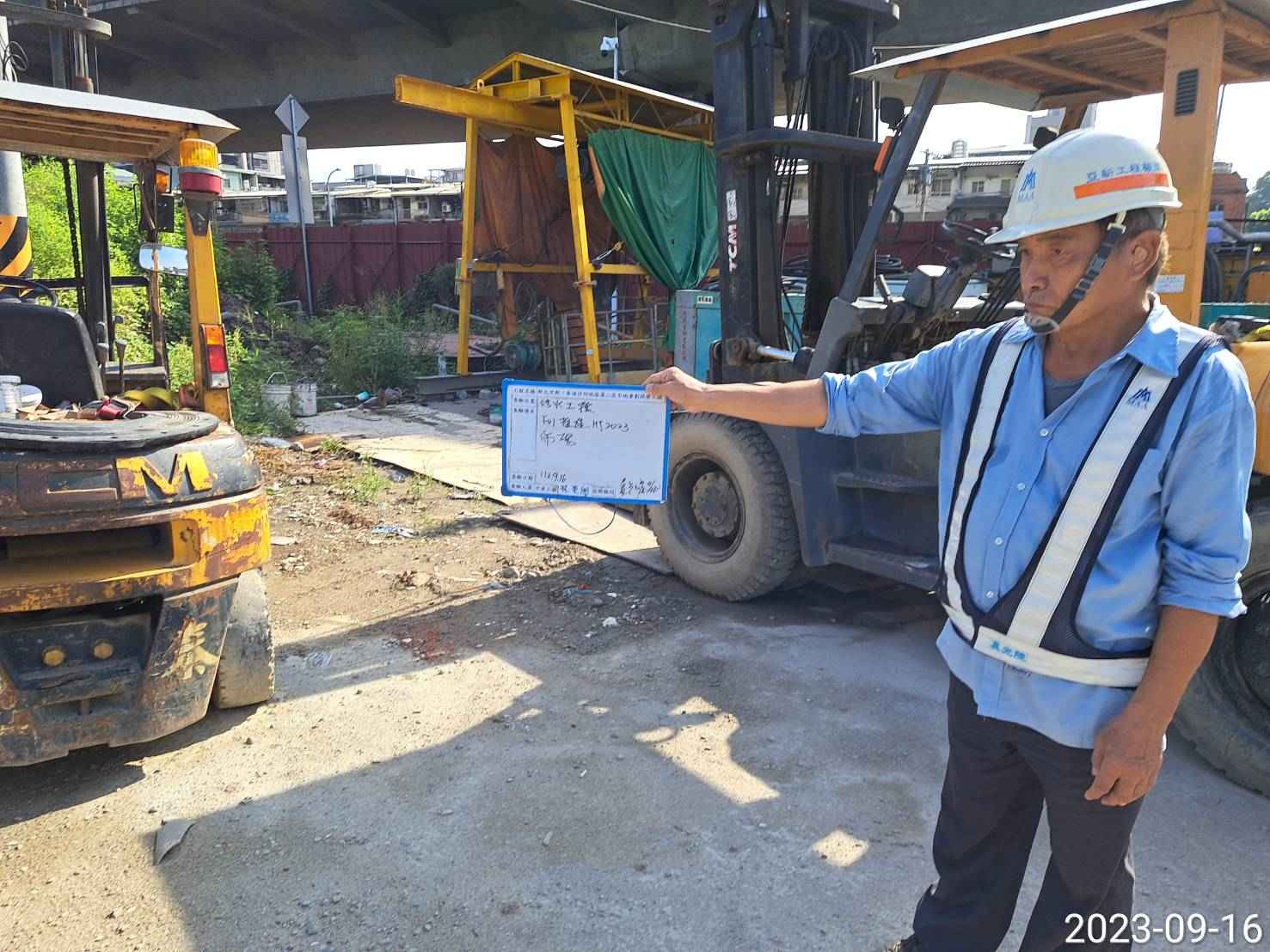 0916-整地土方工程、排水工程、汙水工程、共管工程及管理維護(勤前教育/護欄施作)