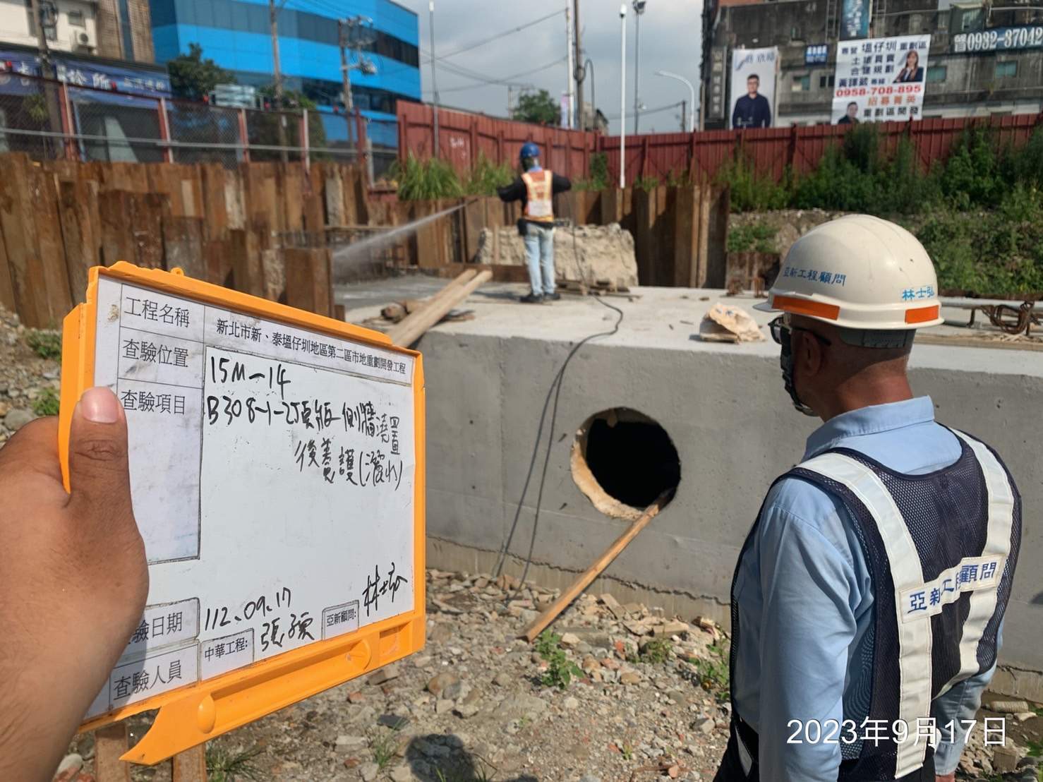 0917-整地土方工程、排水工程、汙水工程、共管工程及管理維護(勤前教育/護欄施作)