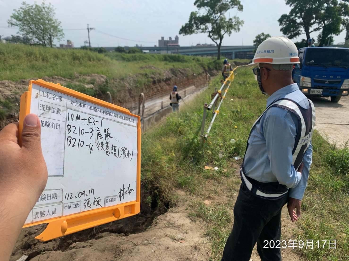 0917-整地土方工程、排水工程、汙水工程、共管工程及管理維護(勤前教育/護欄施作)