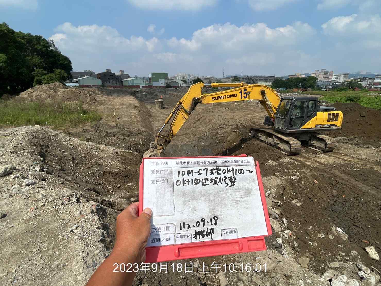 0918-整地土方工程、排水工程、汙水工程、共管工程及管理維護(勤前教育/路面清洗)