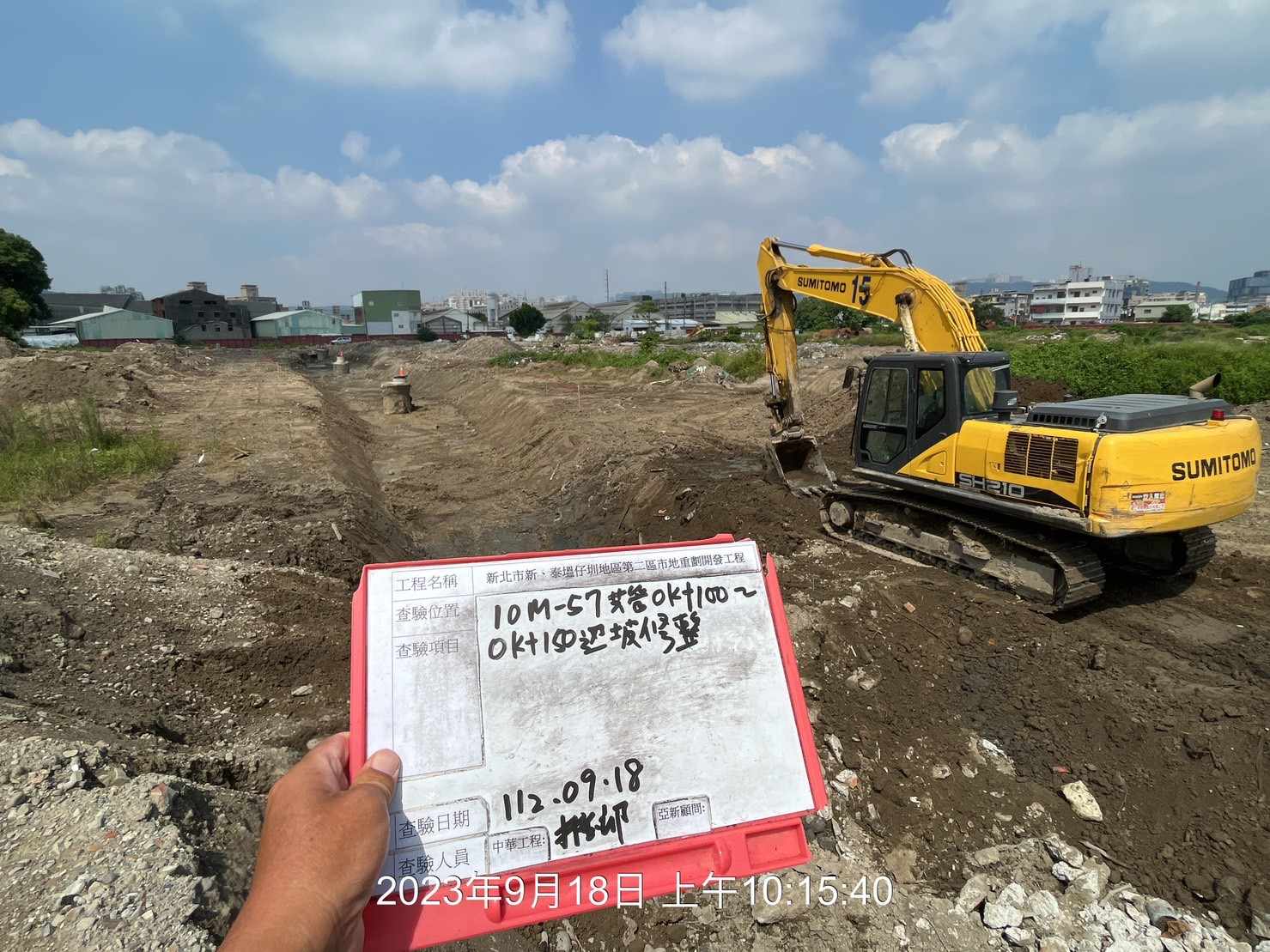 0918-整地土方工程、排水工程、汙水工程、共管工程及管理維護(勤前教育/路面清洗)