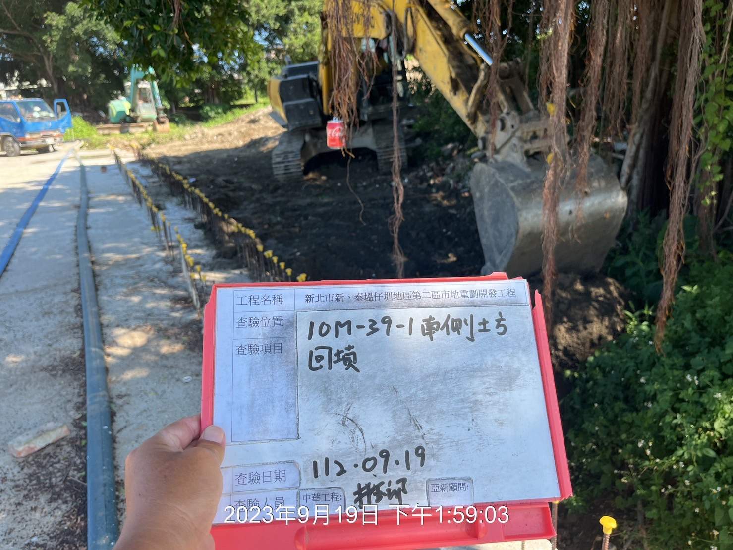 0919-整地土方工程、排水工程、汙水工程、共管工程及管理維護(勤前教育/防塵網抑塵覆蓋)