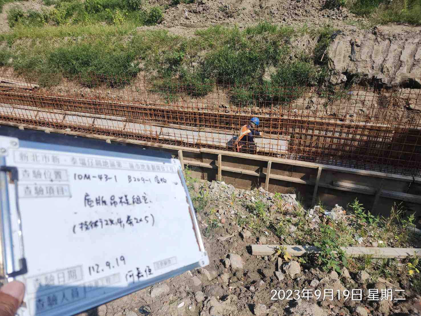 0919-整地土方工程、排水工程、汙水工程、共管工程及管理維護(勤前教育/防塵網抑塵覆蓋)