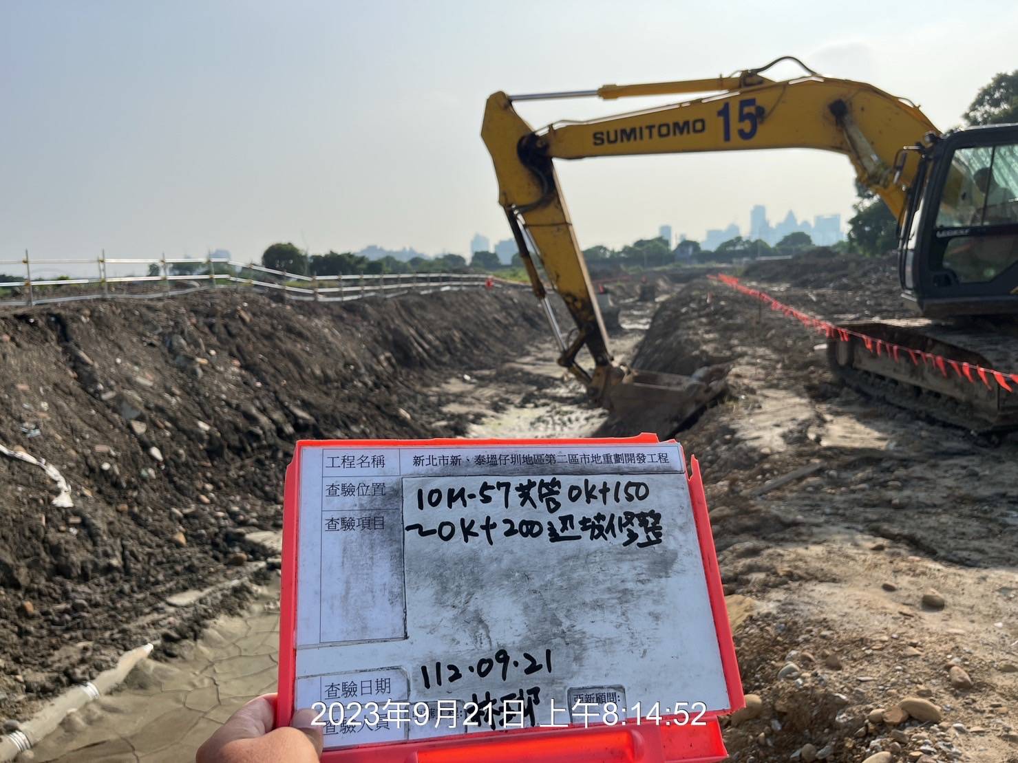 0921-整地土方工程、道路工程、排水工程、汙水工程、共管工程及管理維護(勤前教育/路面清洗)